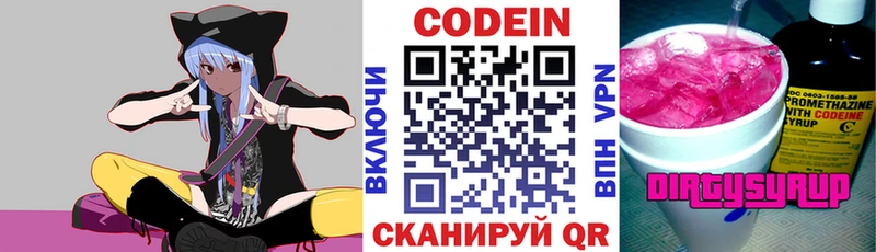 blacksprut зеркало  Нижнеудинск  Кодеин Purple Drank 