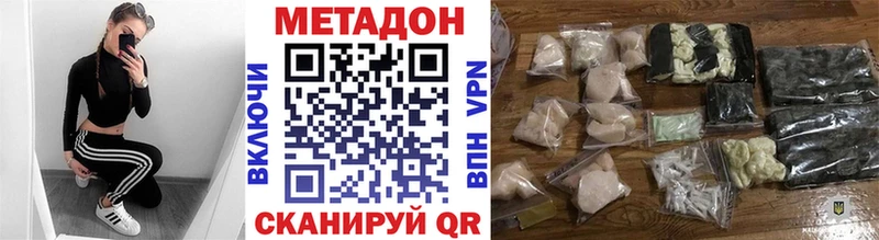 как найти закладки  Нижнеудинск  Метадон кристалл 